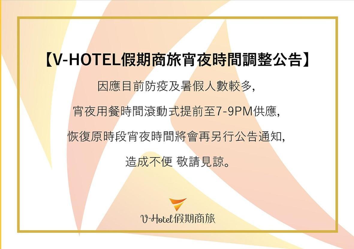 V-Hotel Taitung Ngoại thất bức ảnh